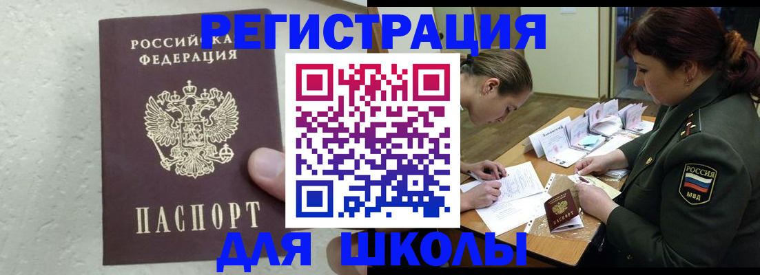 временная регистрация законно в Сызрани