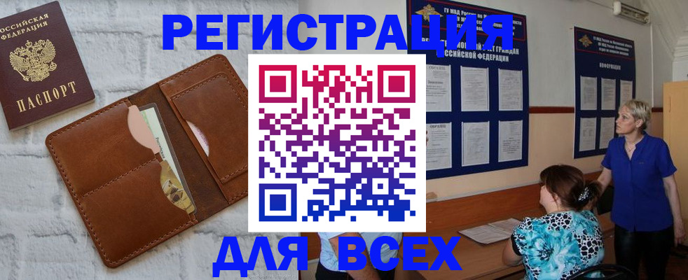 временная регистрация купить в Сызрани