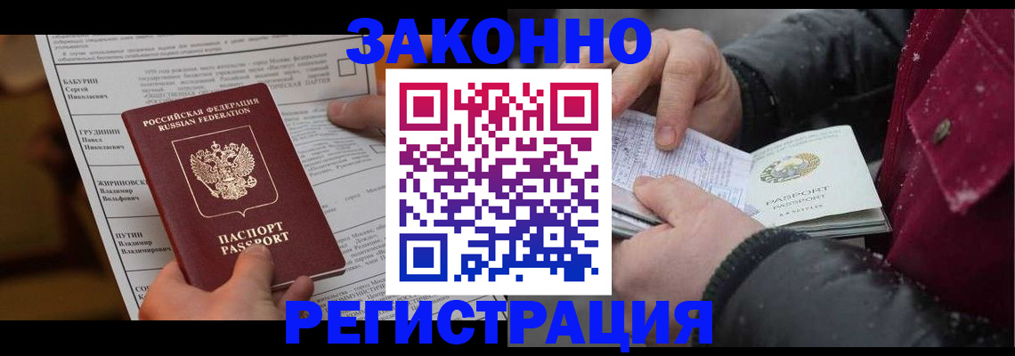 временная регистрация надежно в Сызрани