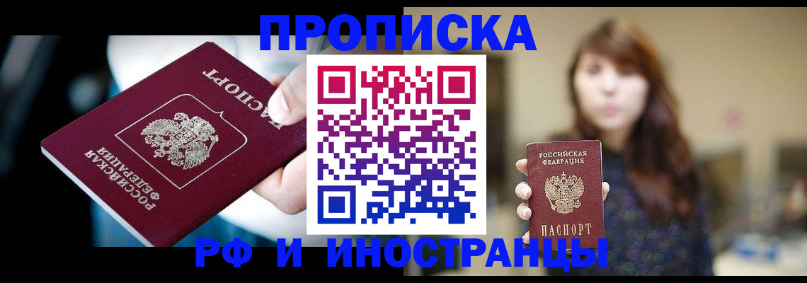 временная регистрация купить в Сызрани