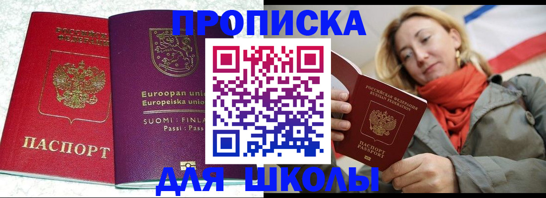 временная регистрация поиск в Сызрани