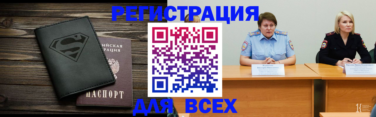прописка для военкомата в Сызрани