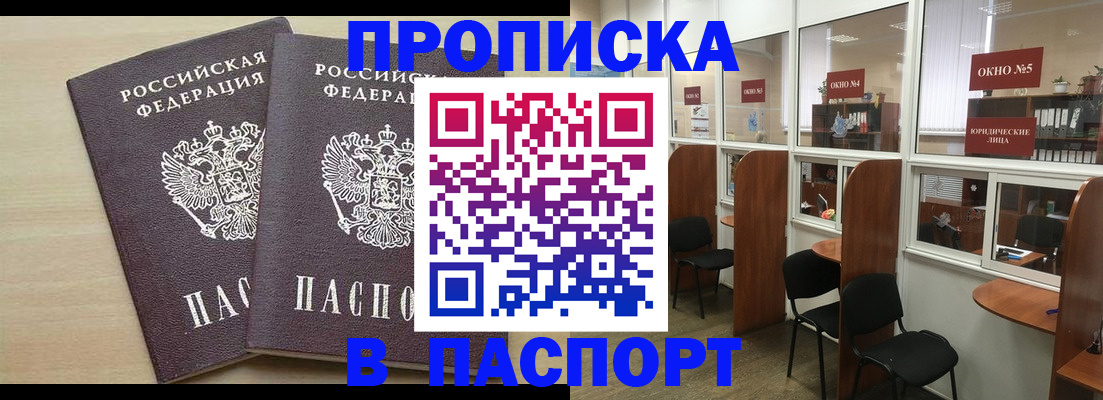 временная регистрация поиск в Сызрани